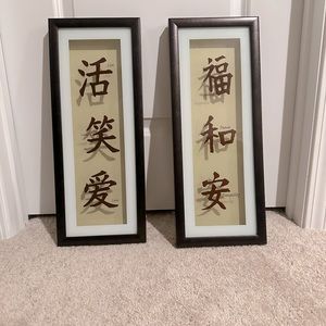 Chinese Hanzi wall art